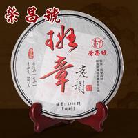 2013年荣昌号 班章老树茶 生茶 400克