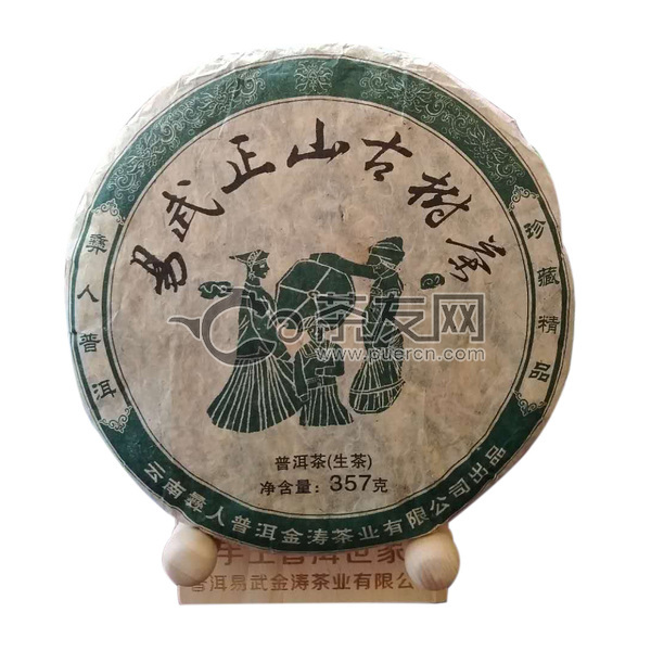 2005年易武金涛 易武正山（生） 生茶 357克