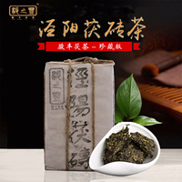 2016年骏丰茯茶 泾阳茯砖珍藏版 黑茶 500克