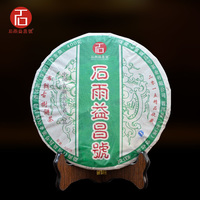 2015年石雨益昌号 布朗古树饼茶 生茶 400克