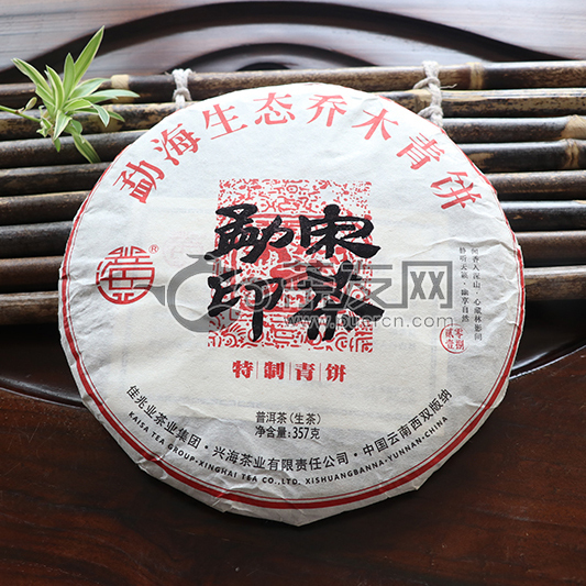 2018年兴海茶业 勐宋印茶 生茶 357克