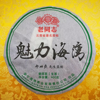 2010年老同志 魅力海湾 生茶 400克