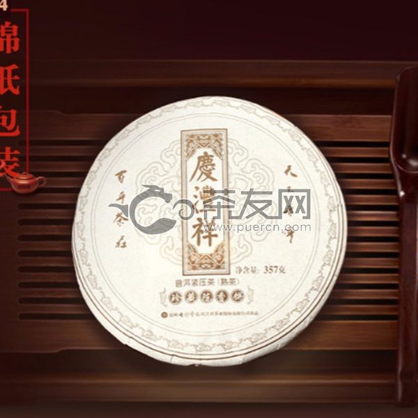 2018年七彩云南 珍藏陈香饼 熟茶 357克