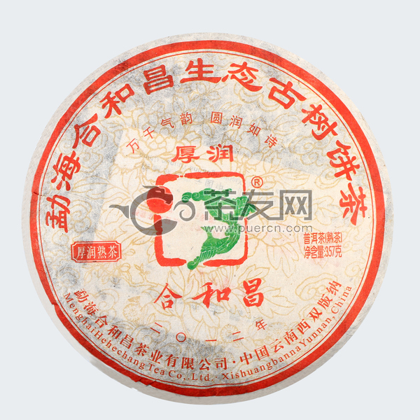 2012年合和昌 厚润 熟茶 357克