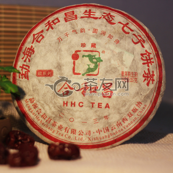 2013年合和昌 珍藏 生茶 357克