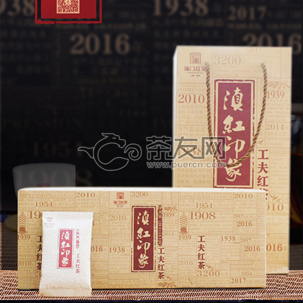 2018年蒲门茶业 滇红印象 抽盒装 滇红茶 120克