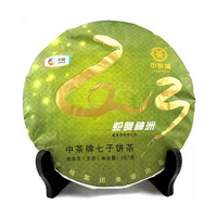 2013年中茶 蛇舞神州 蛇年纪念饼 生饼 357克/饼