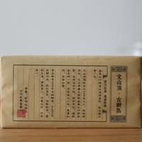 2010年一觉制茶 文山顶·古树熟 熟茶 250克