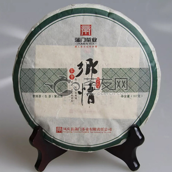 2019年蒲门茶业 家香·乡情 生茶 357克