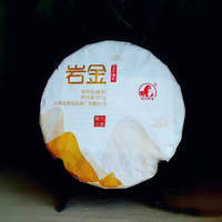 2019年佤山映象 岩金（五年陈） 熟茶 357克