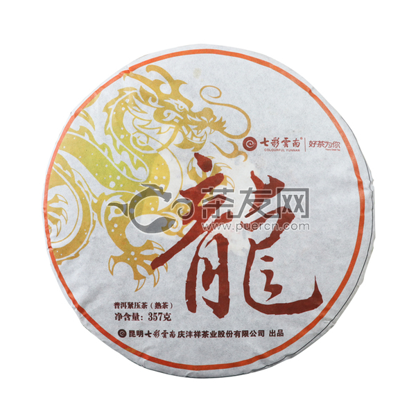 2017年七彩云南 龙饼 熟茶 357克