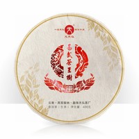2018年天弘 易武茶王树 生茶 400克