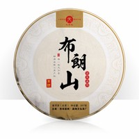 2018年天弘 布朗山 生茶 357克