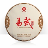 2018年天弘 易武宫廷 熟茶 400克
