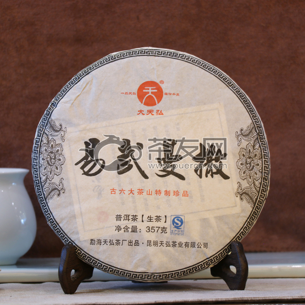 2015年天弘 易武曼撒 生茶 357克 试用