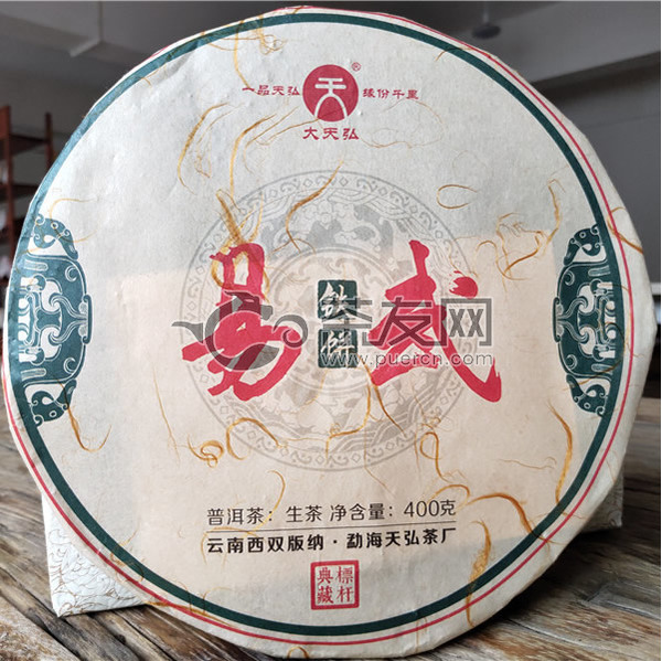 2019年天弘 易武铁饼 生茶 400g