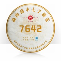 2017年天弘 7642 生茶 357克