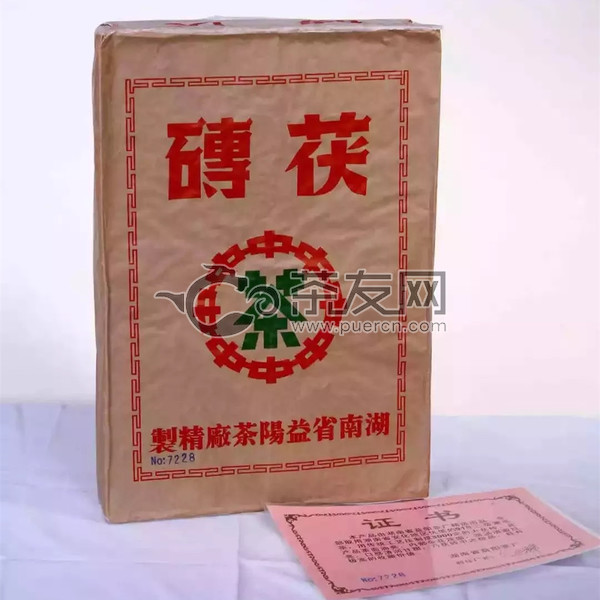 1991年 雪域黑金 中茶牌茯砖 黑茶 茯茶 3000克