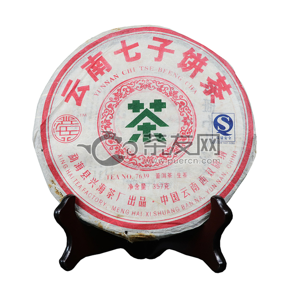 2007年兴海茶业 云南七子饼茶(7639铁饼) 生茶 357克