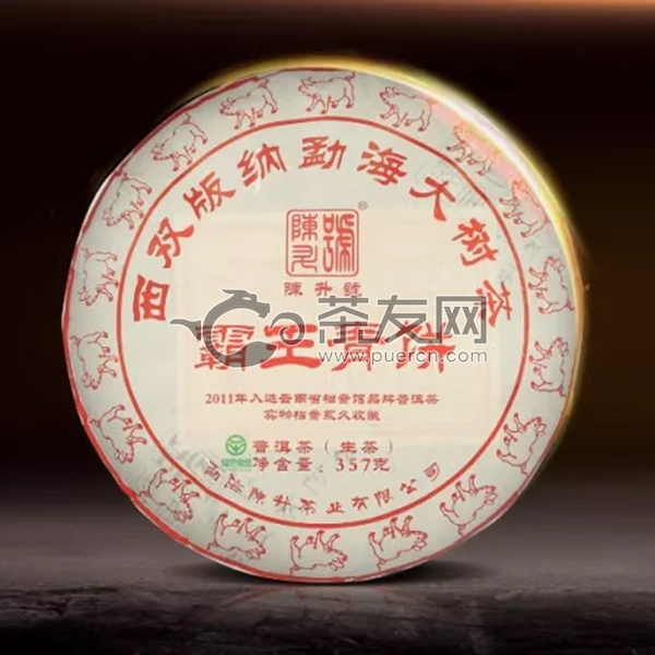 2019年陈升号 霸王青饼 生茶 357克