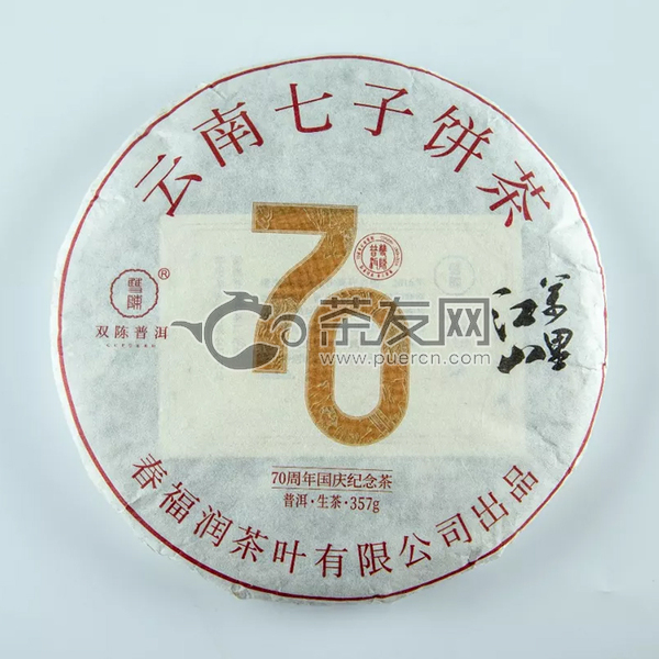 2019年双陈普洱 万里江山 生茶 357克