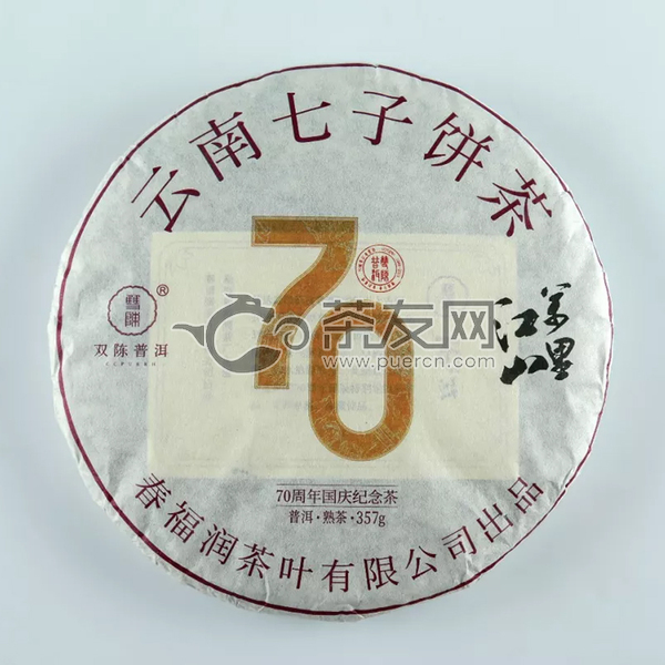 2019年双陈普洱 万里江山 熟茶 357克