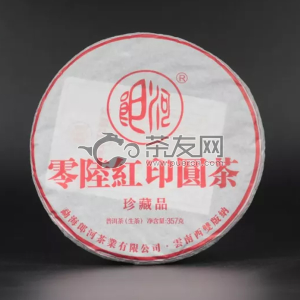 2019年一球 零陸红印圆茶 生茶 357克