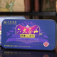 2013年六大茶山 天香小金沱 生茶 45克