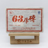 2008年六大茶山 63厚砖 熟茶 250克