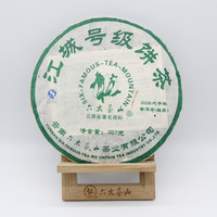 2008年六大茶山 江城号级饼茶 生茶 357克
