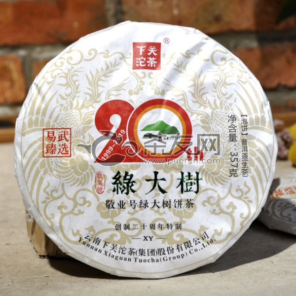 2019年下关沱茶 敬业号绿大树饼茶（创制20周年特制） 生茶 357克