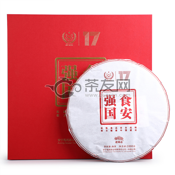 2019年老同志 第十七届中国食品安全年会 · 指定礼品茶 熟茶 1000克