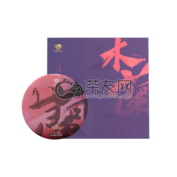 2019年大益 木兰系列 紫色礼盒 熟茶 200克