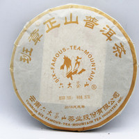 2018年六大茶山 班章正山 生茶 357克