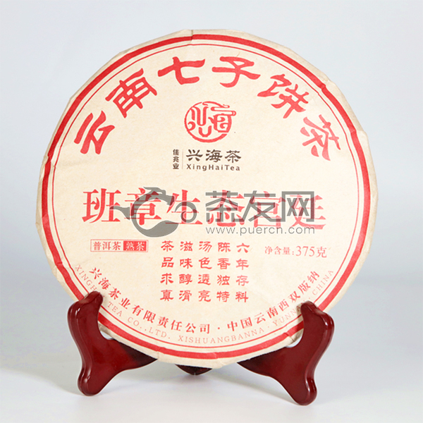 2020年兴海茶业 班章生态宫廷 熟茶 375克