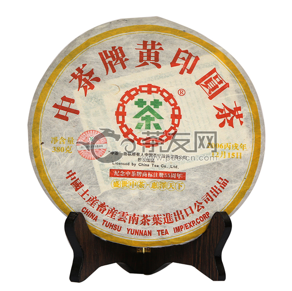 中茶牌 55周年纪念茶 黄印圆茶图片0