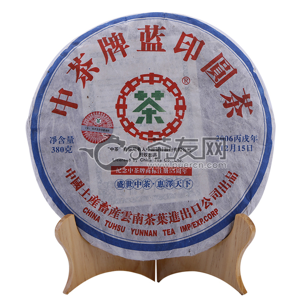 中茶牌 55周年纪念茶 蓝印圆茶图片0