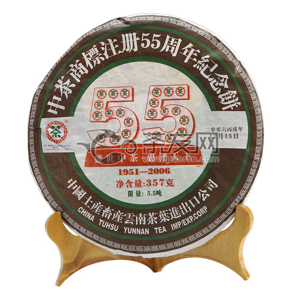 中茶牌 55周年纪念茶图片0