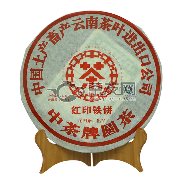 2007年中茶普洱 中茶牌 红印铁饼 生茶 357克
