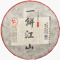 2013年六大茶山 经典系列一饼江山 生茶 357克