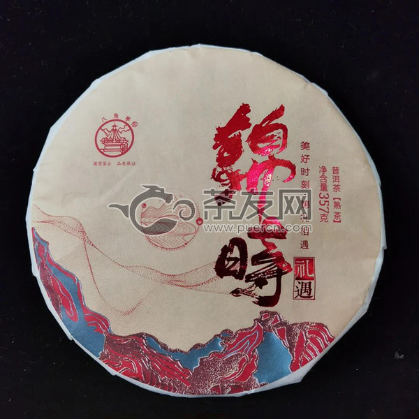 2020年八角亭 锦时 熟茶 357克