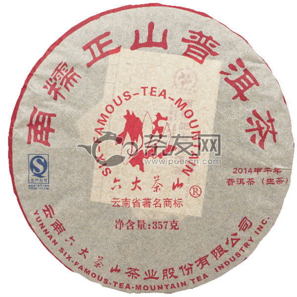 六大茶山系列南糯正山普洱茶生茶图片0