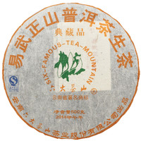 2014年六大茶山 易武典藏系列易武正山典藏品 生茶 500克