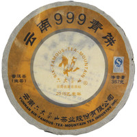 2015年六大茶山 云南999青饼 生茶 357克