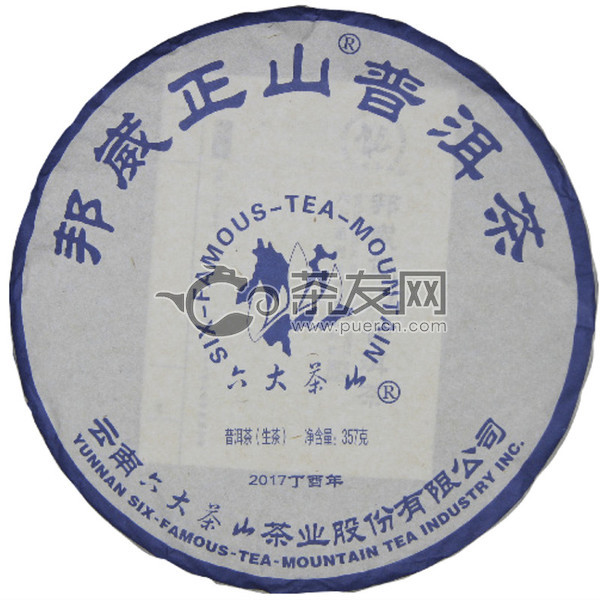 2016年六大茶山 六大茶山系列邦崴正山 生茶 357克