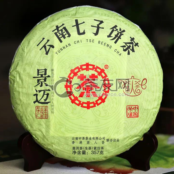 2020年中茶 云南七子饼茶 景迈 生茶 357克/饼
