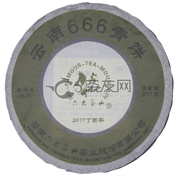 经典系列云南666青饼生茶图片0