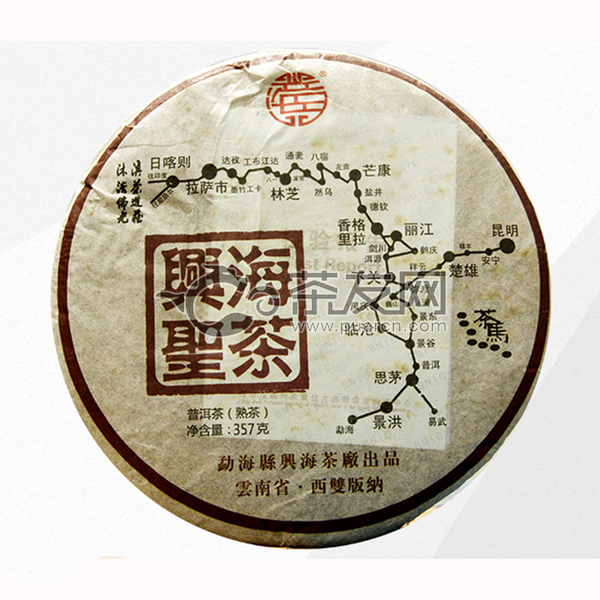 2013年兴海茶业 兴海圣茶 熟茶 357克