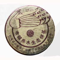 2013年兴海茶业 布朗乔木生态饼茶 生茶 357克