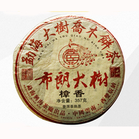 2014年兴海茶业 布朗大树 樟香 熟茶 357克